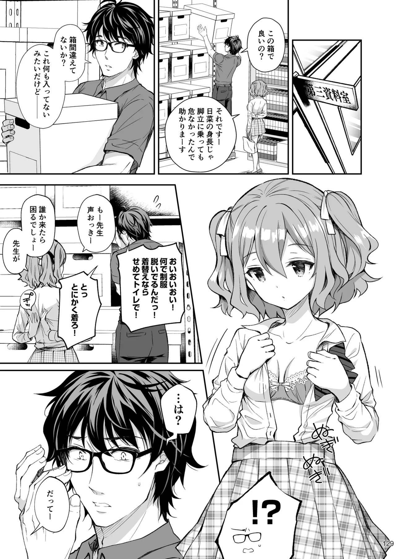 Page 129