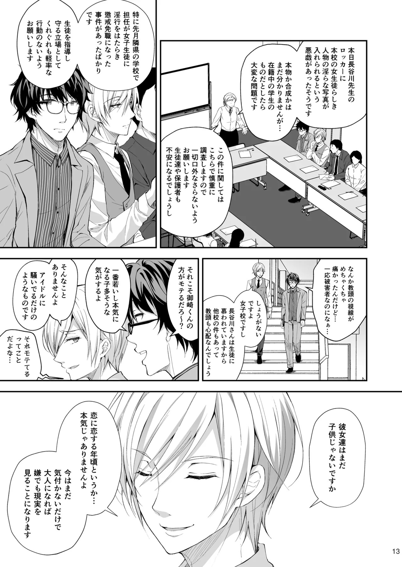Page 13
