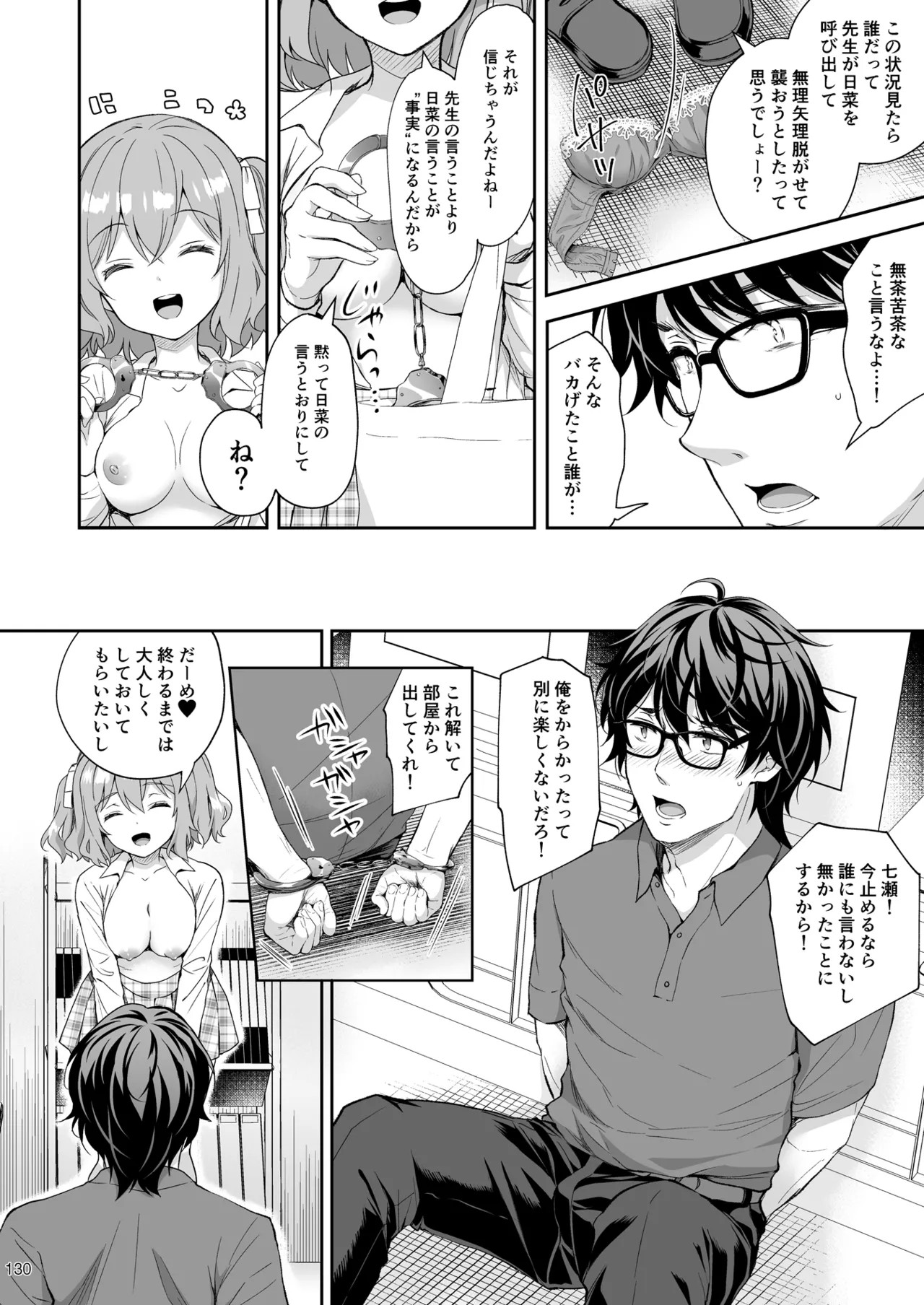 Page 130