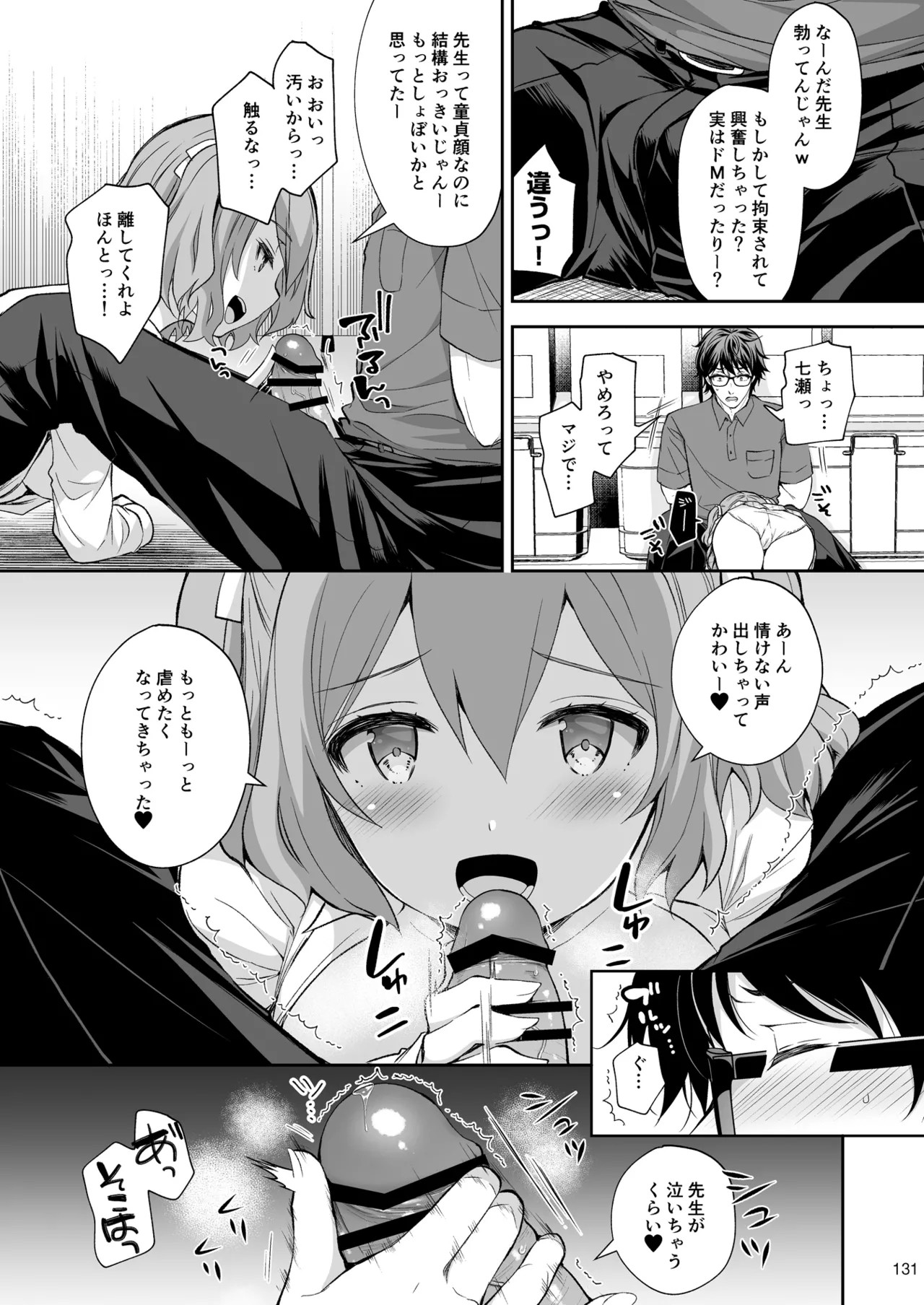 Page 131