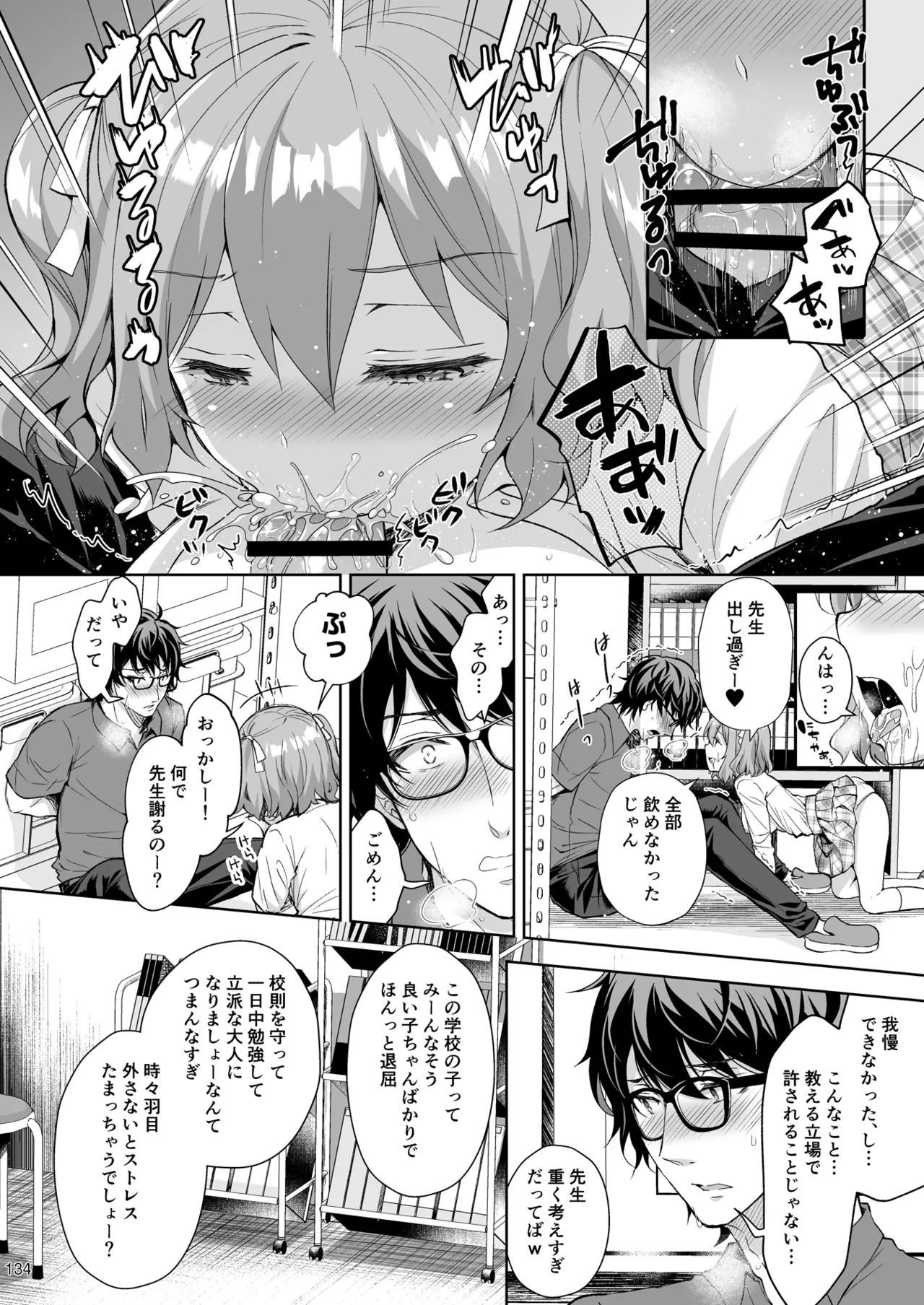 Page 134