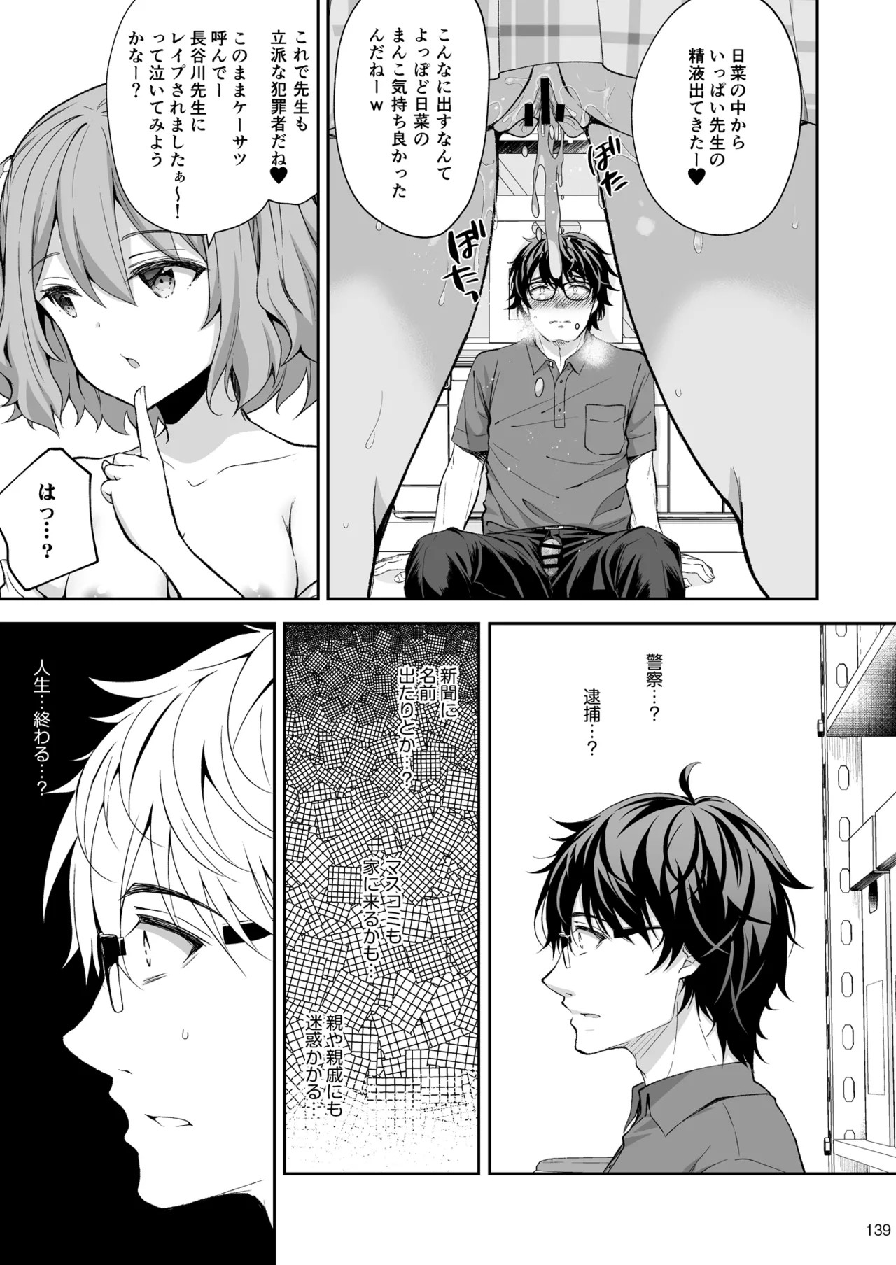 Page 139