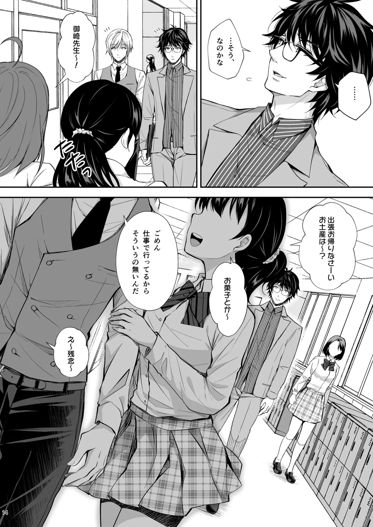 Page 14