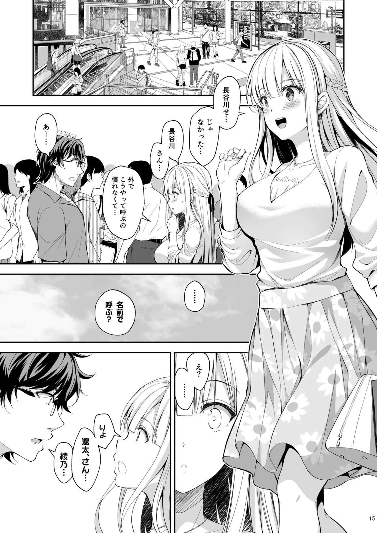 Page 15