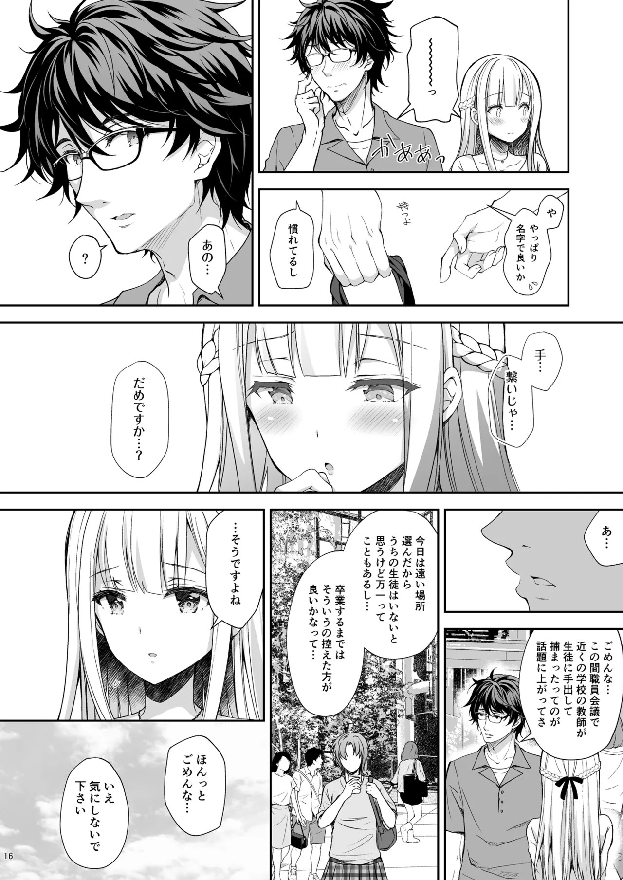 Page 16