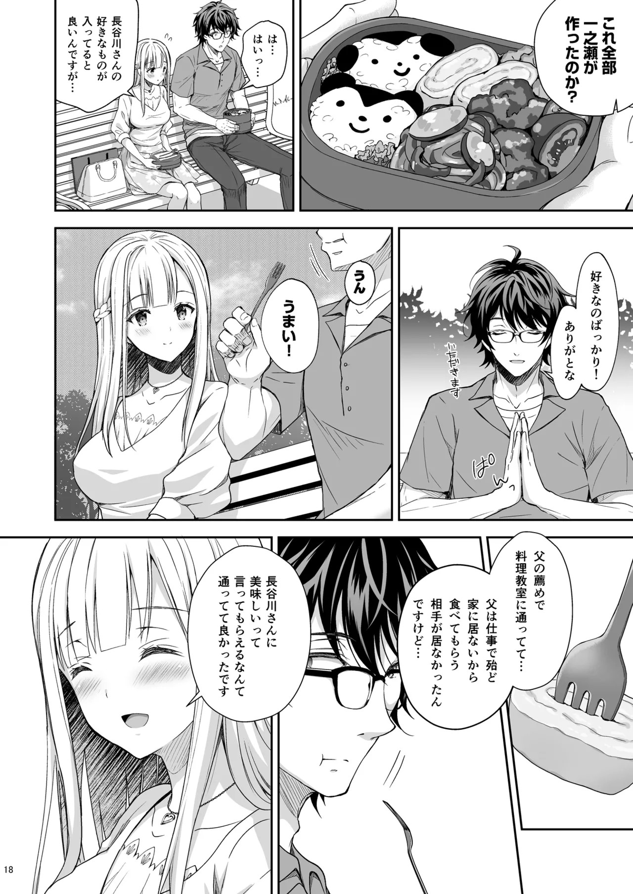 Page 18