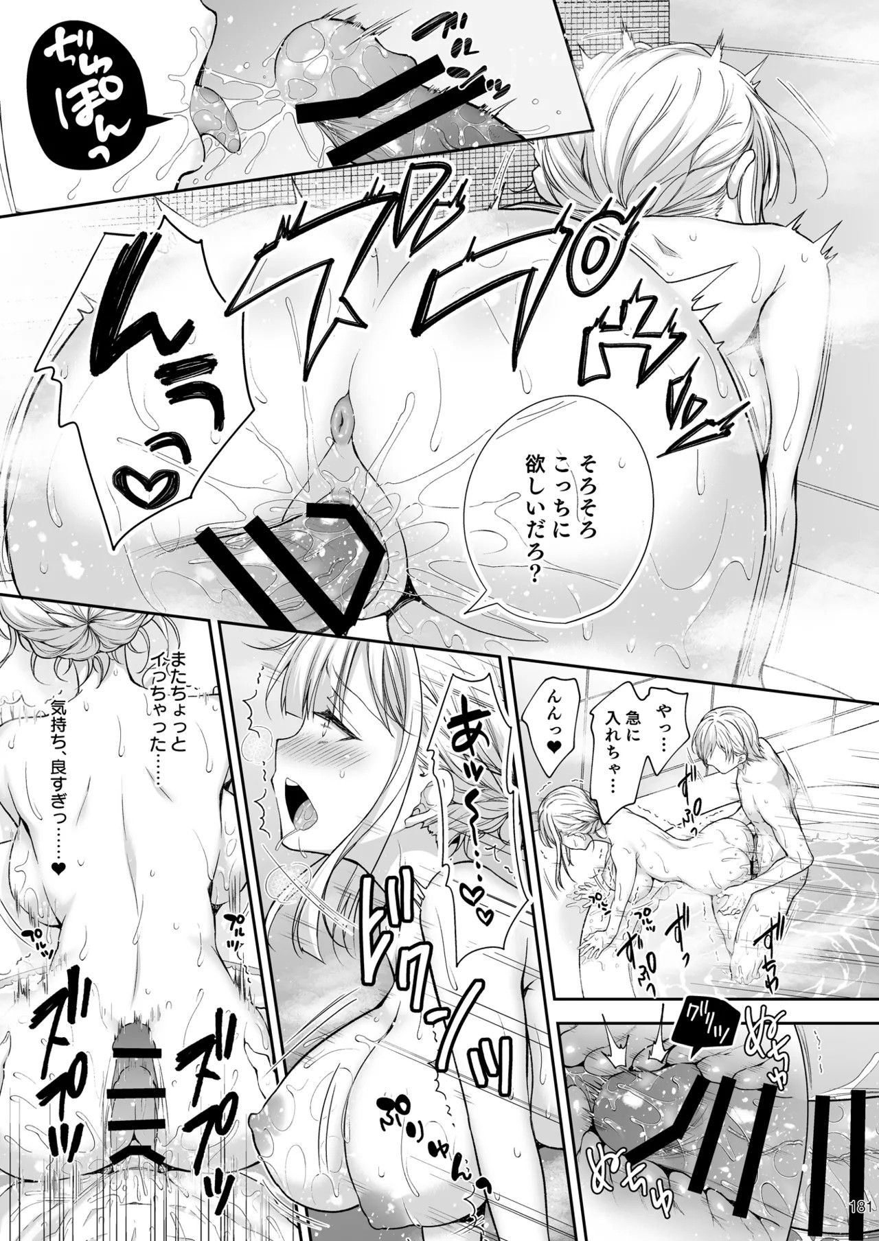Page 181