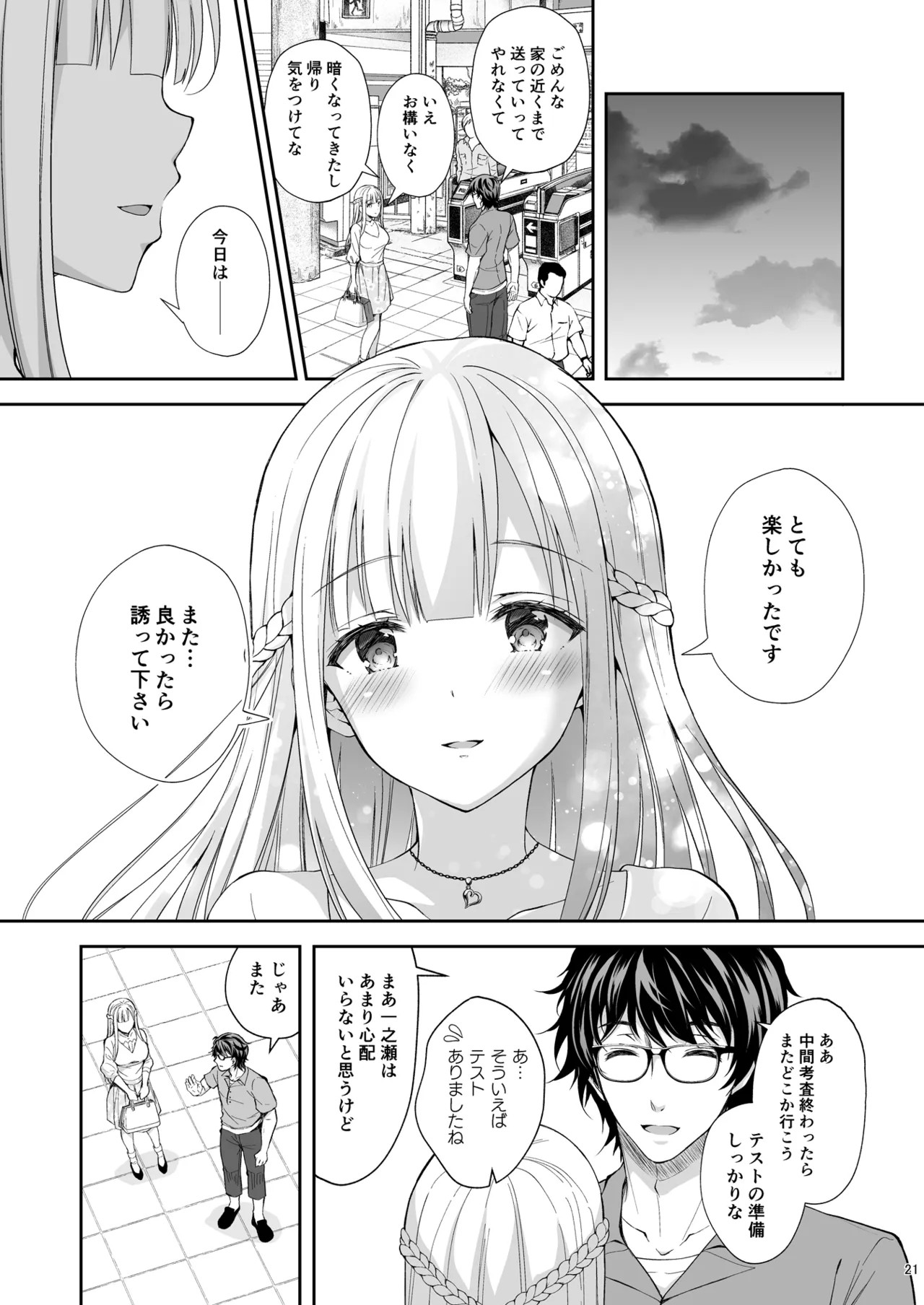 Page 21