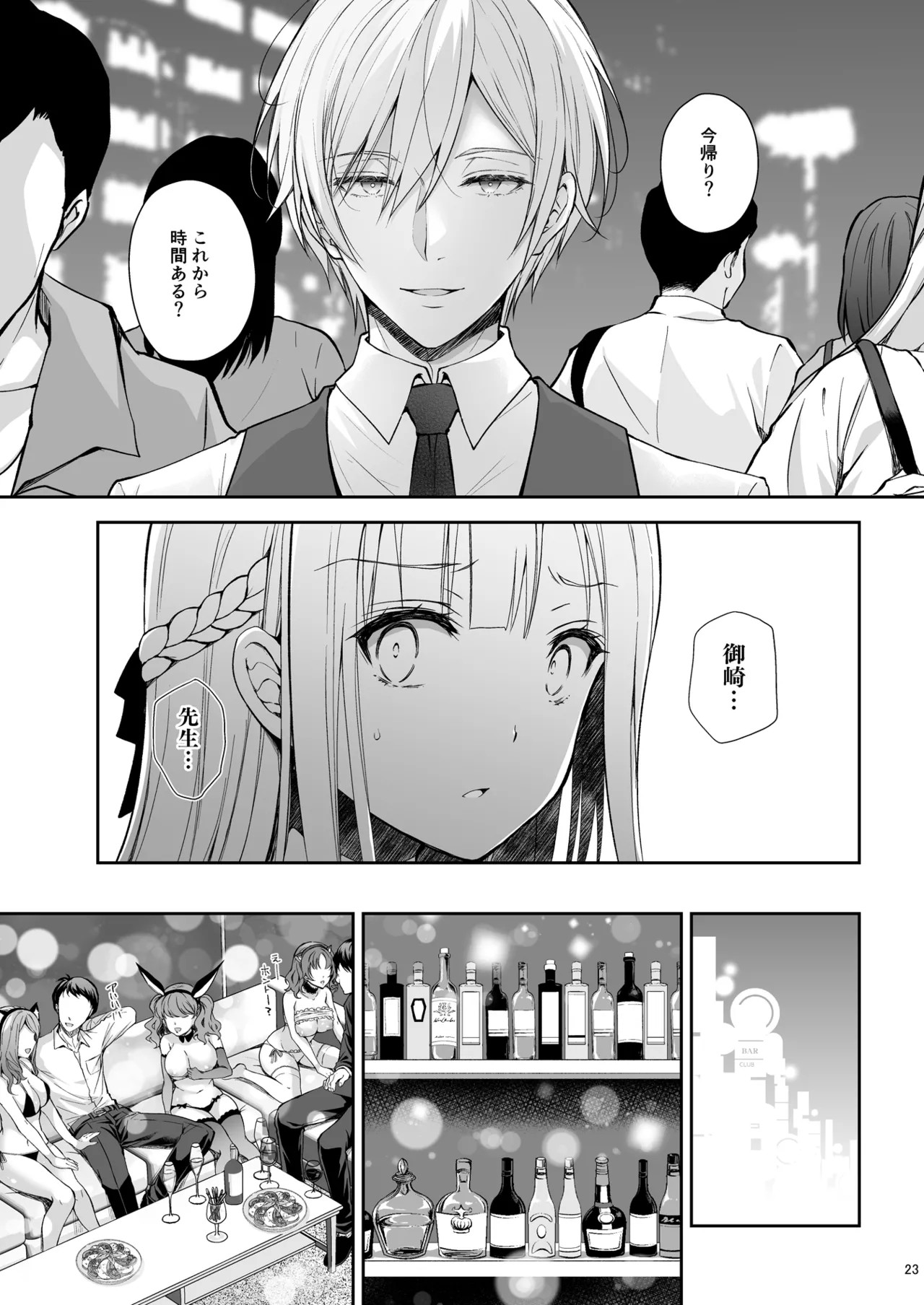 Page 23