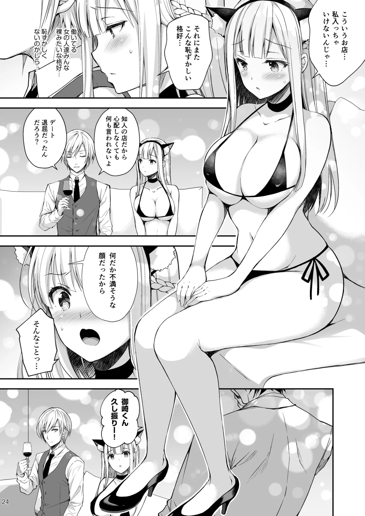Page 24