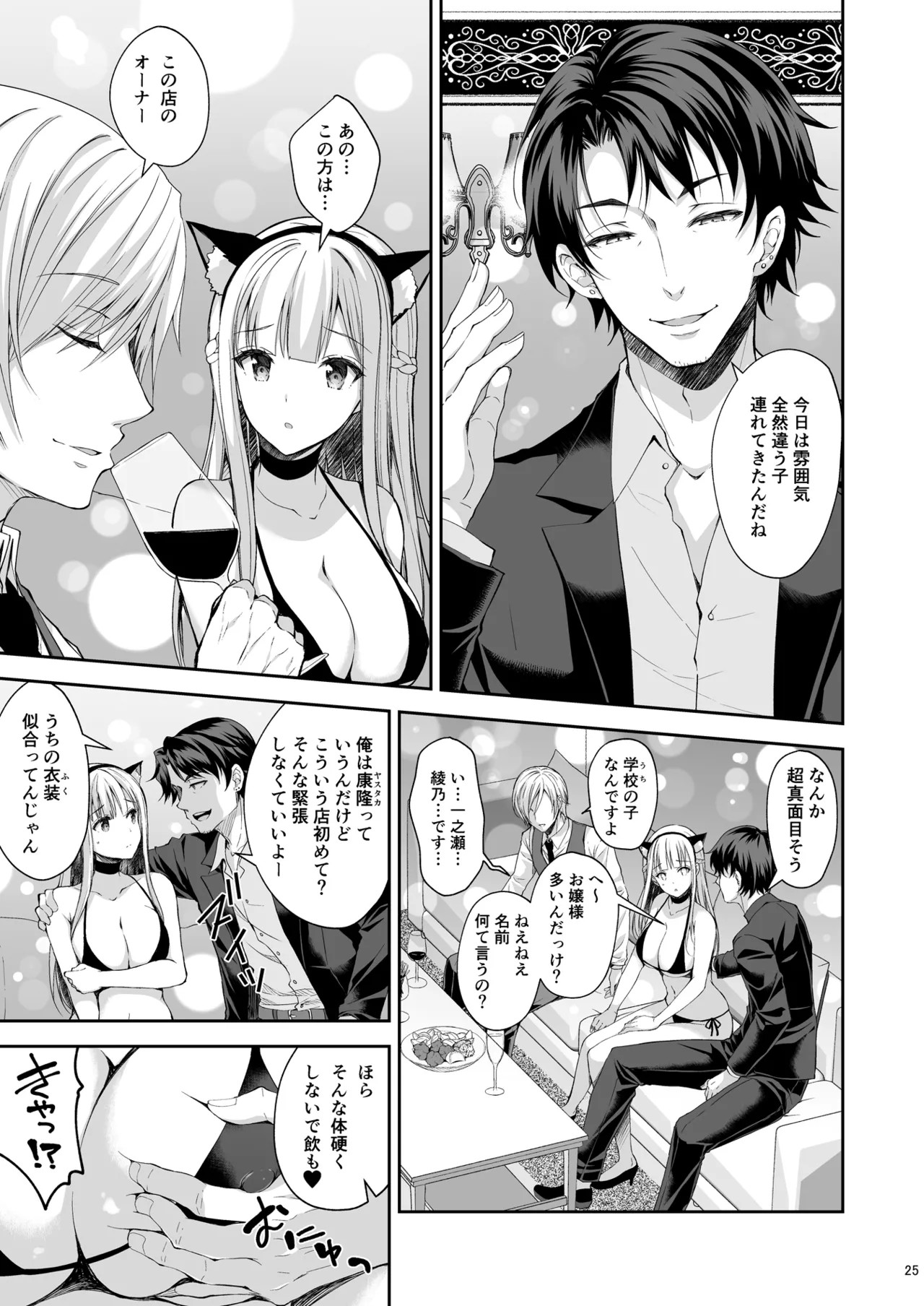 Page 25