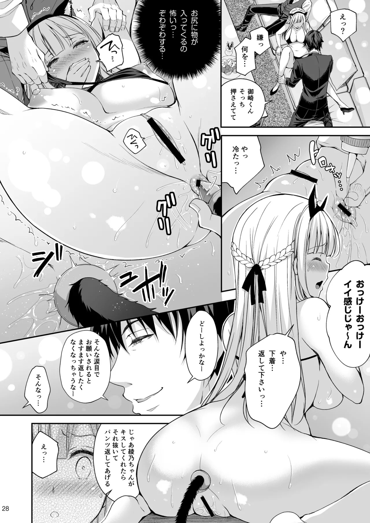 Page 28
