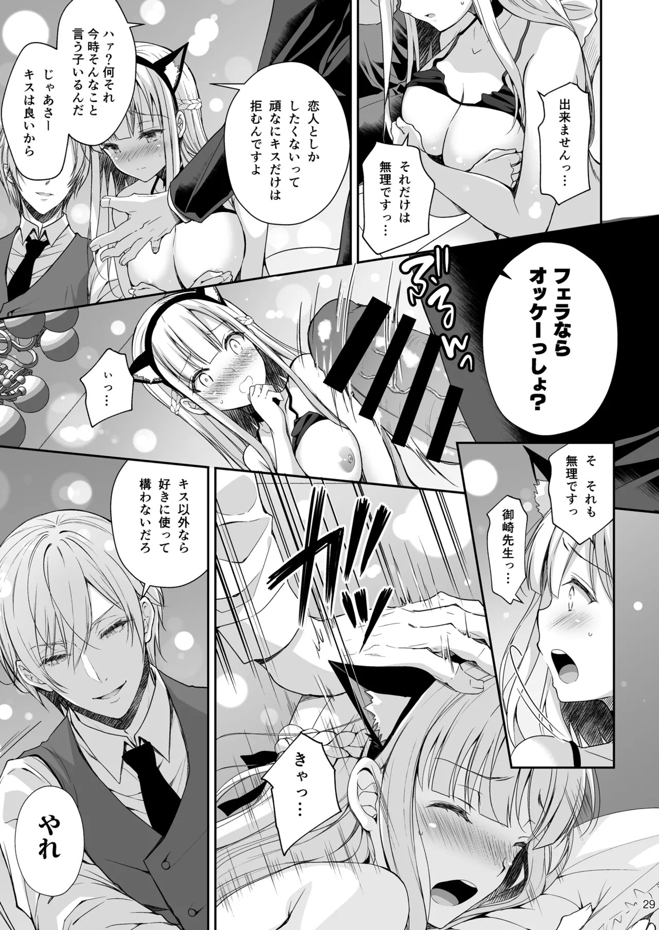 Page 29