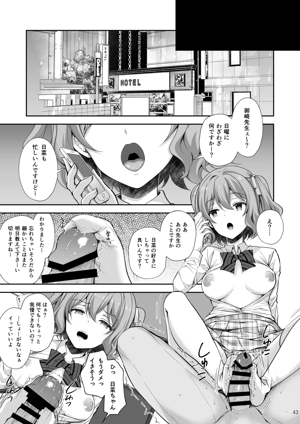 Page 43