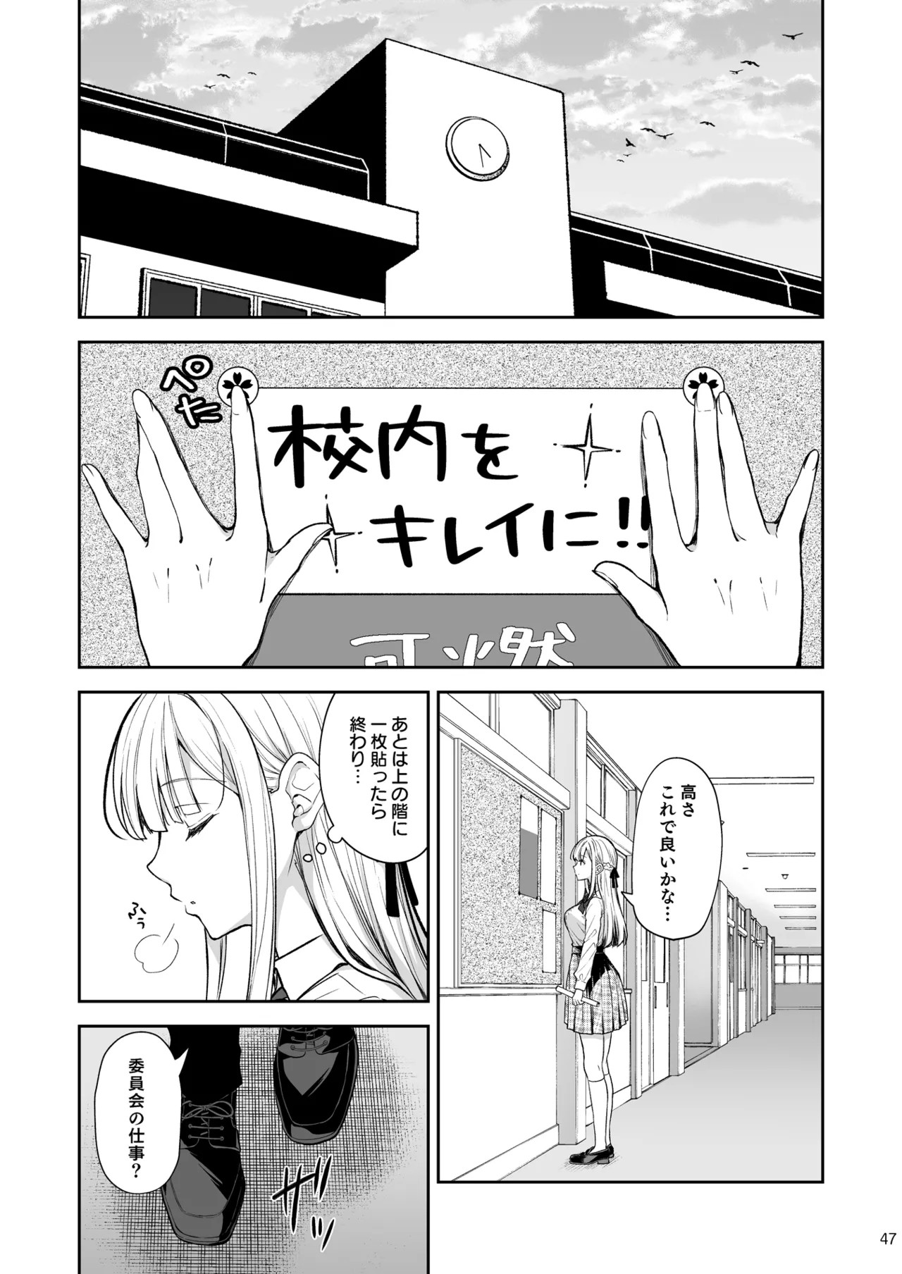 Page 47