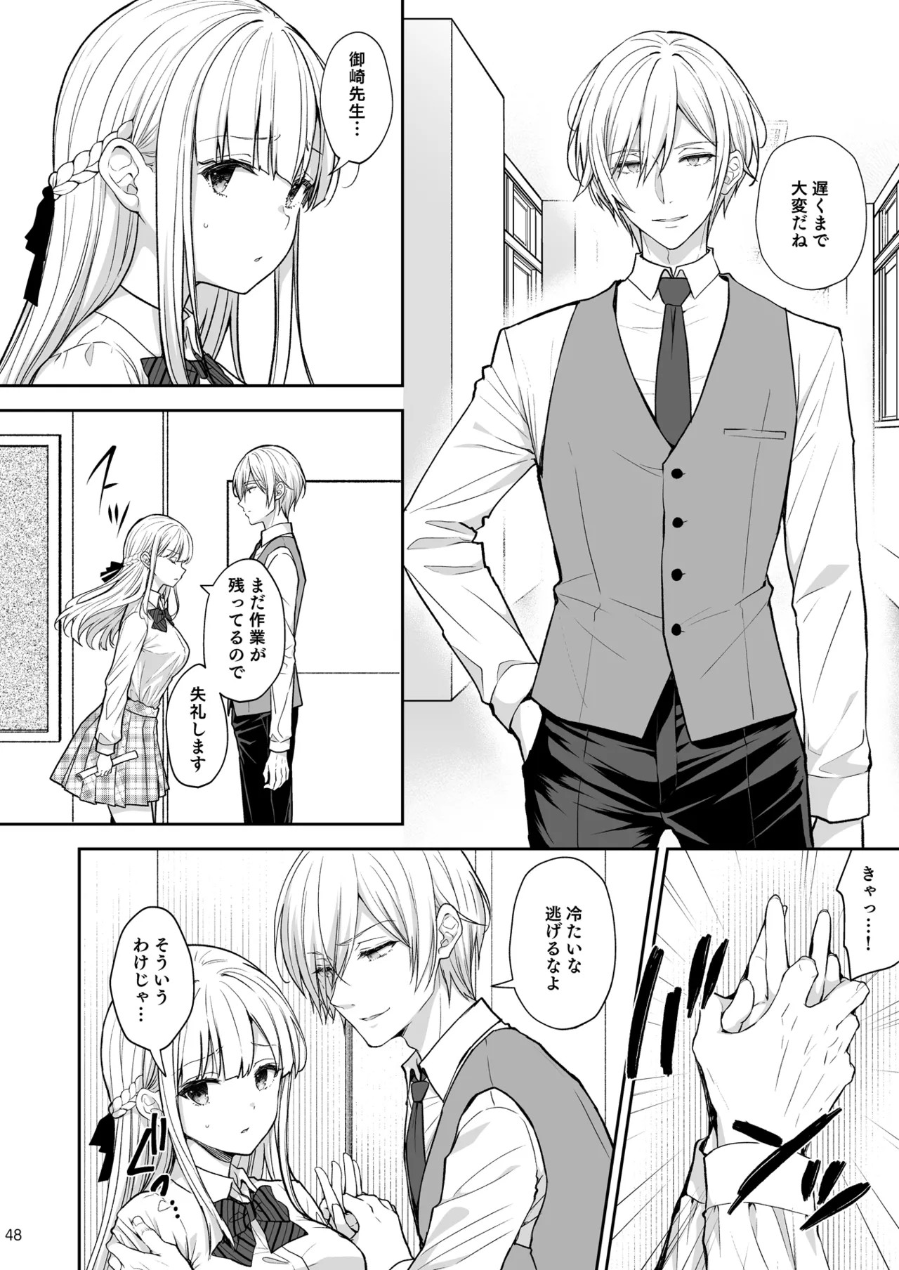 Page 48