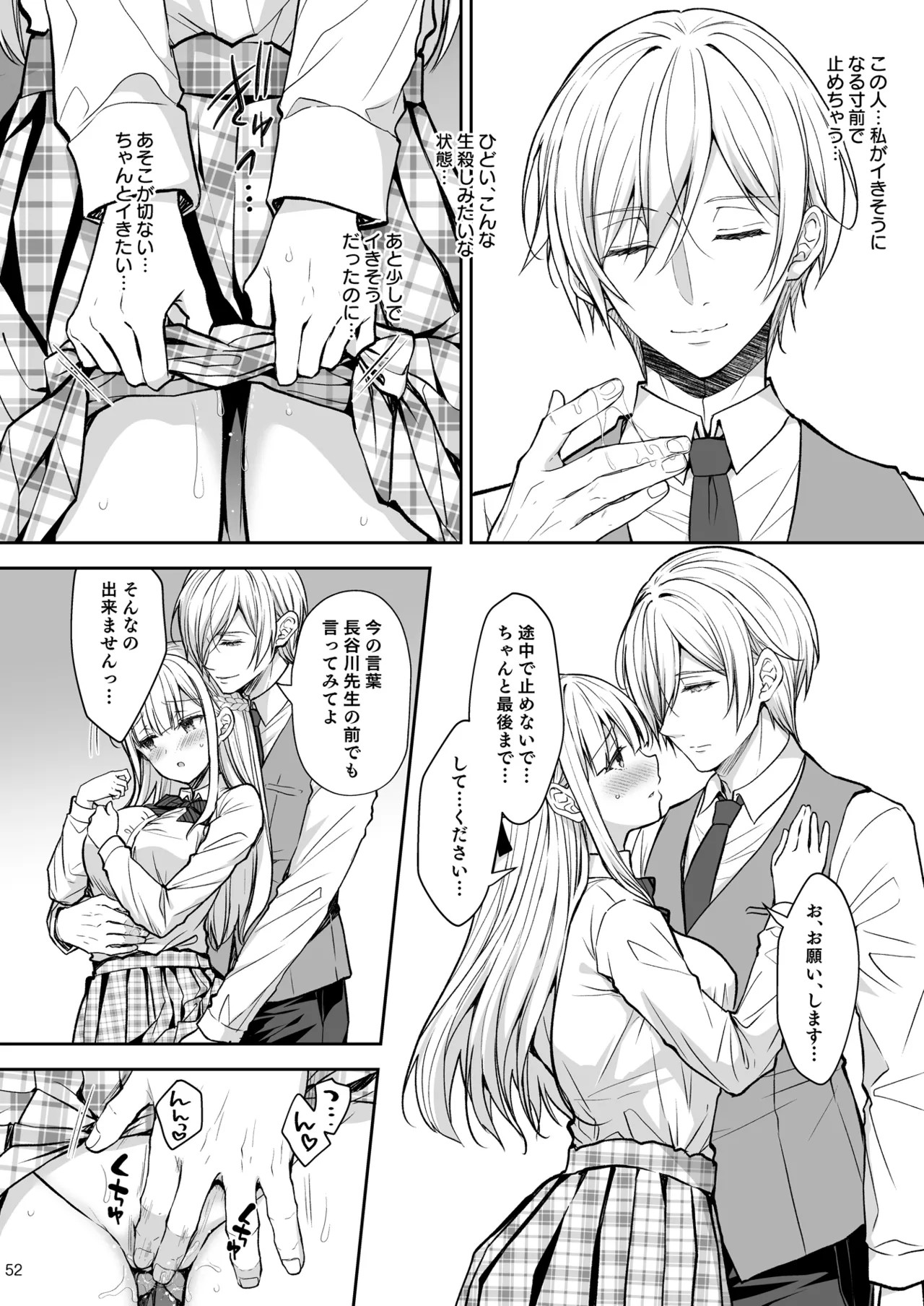 Page 52