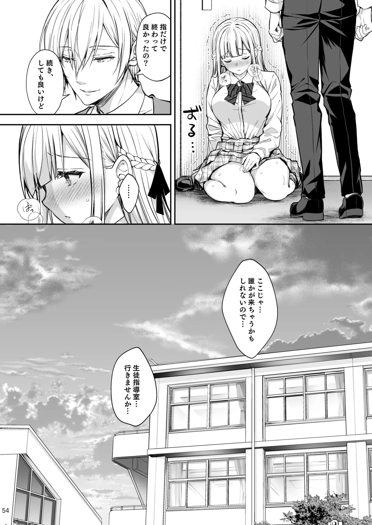 Page 54