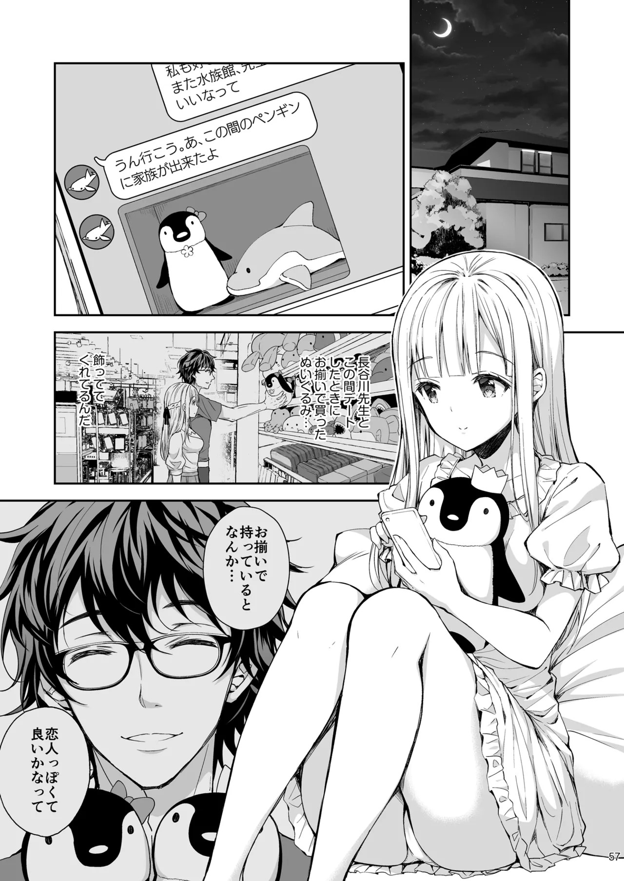 Page 57