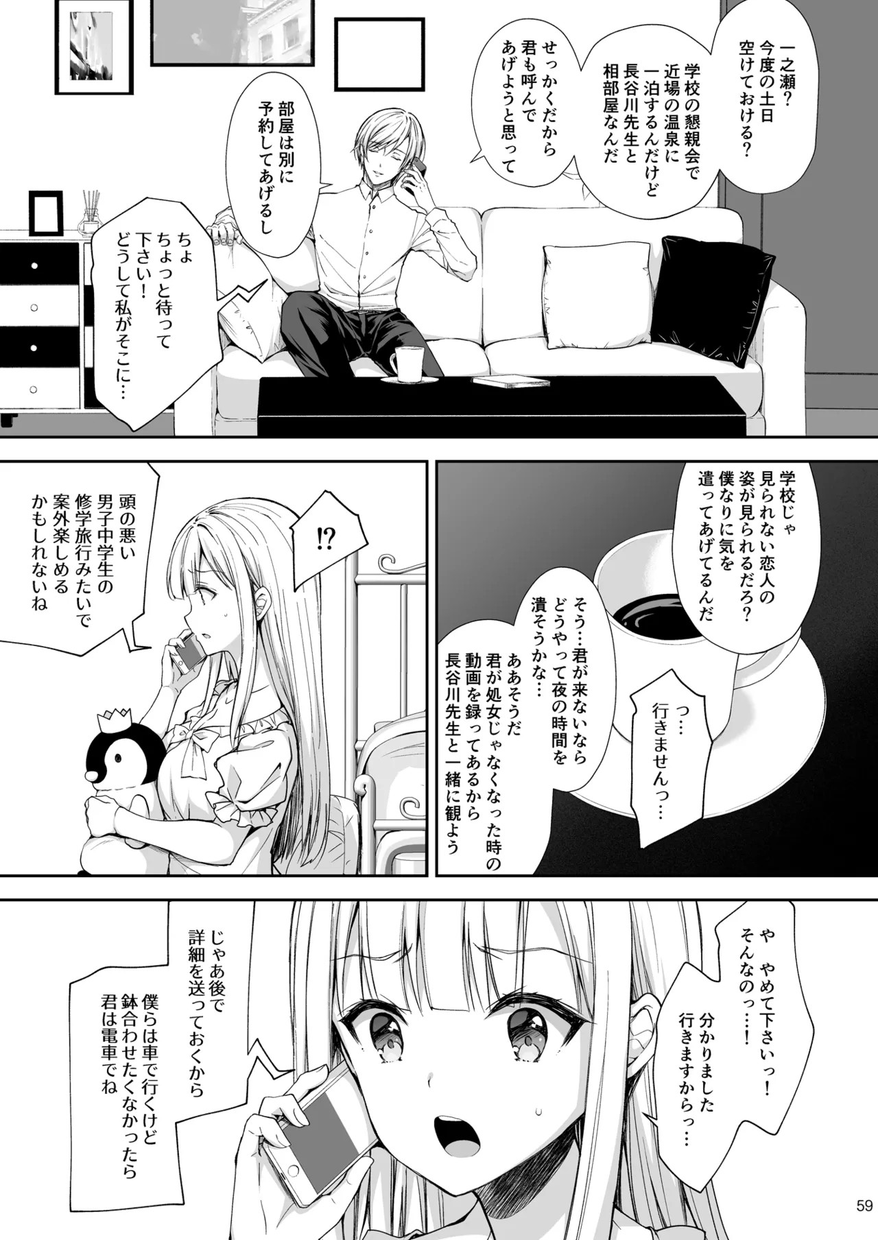 Page 59