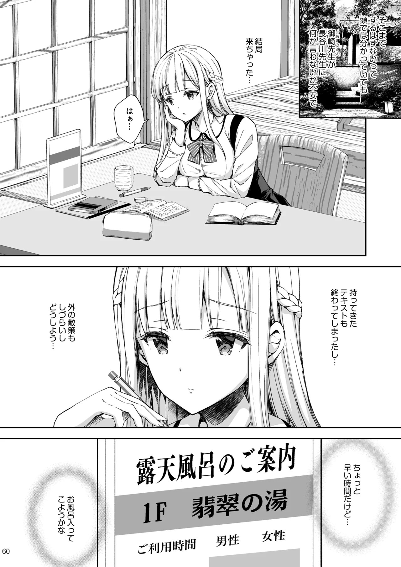Page 60