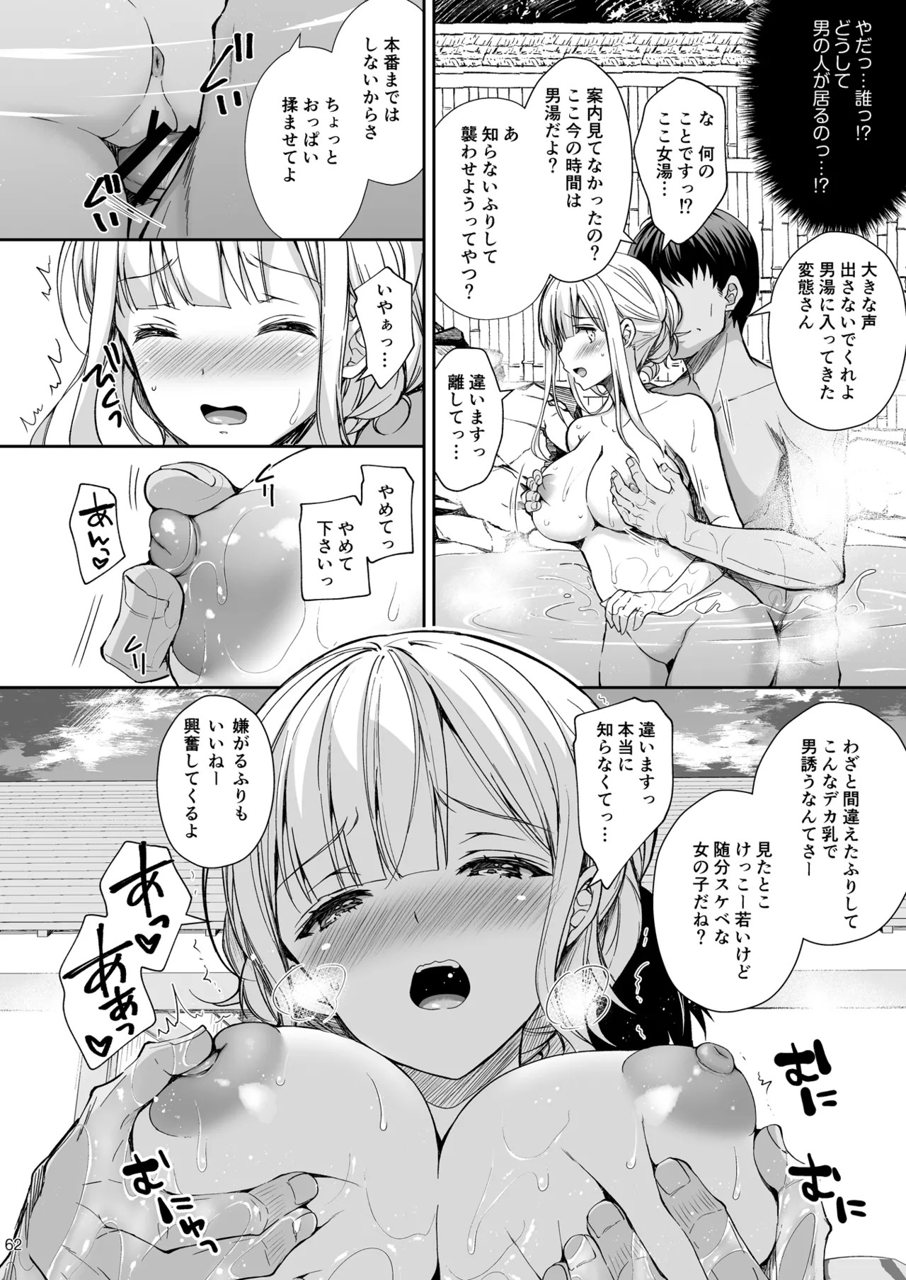 Page 62