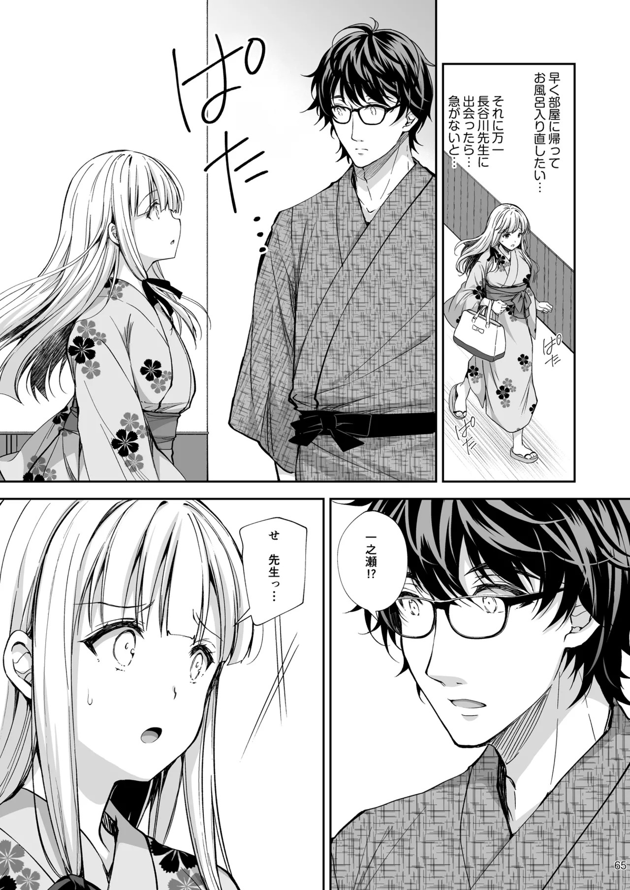 Page 65