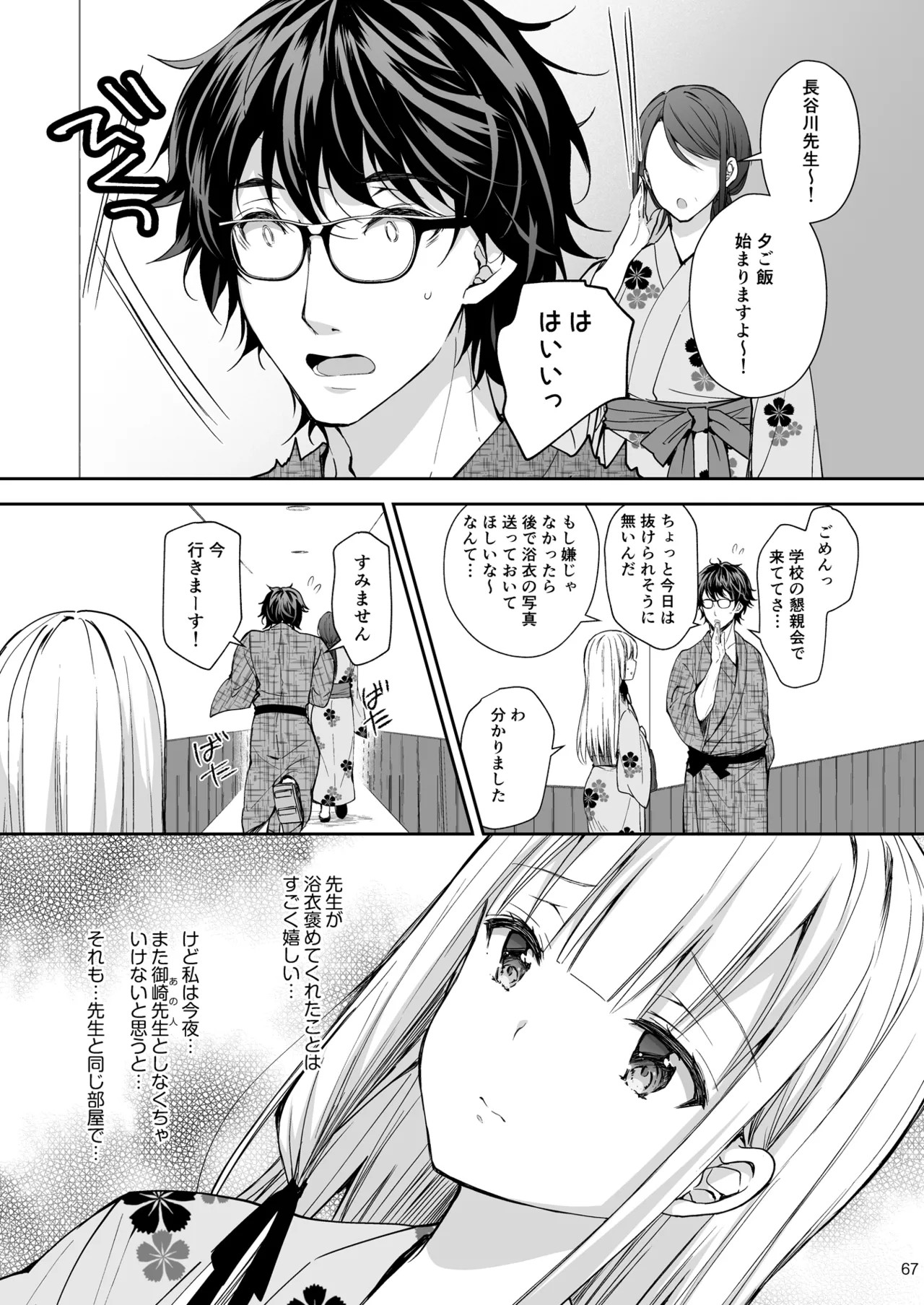 Page 67