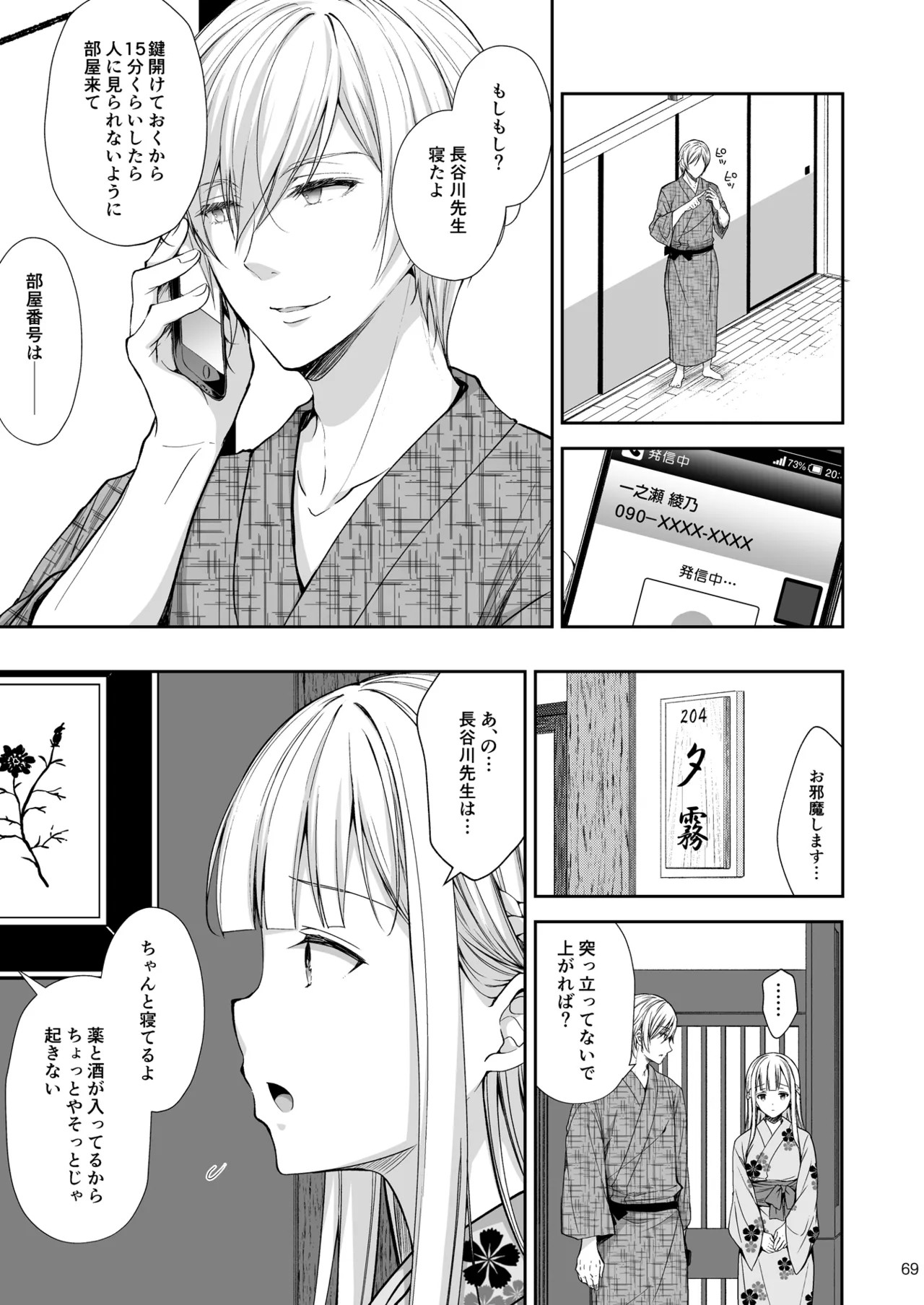 Page 69