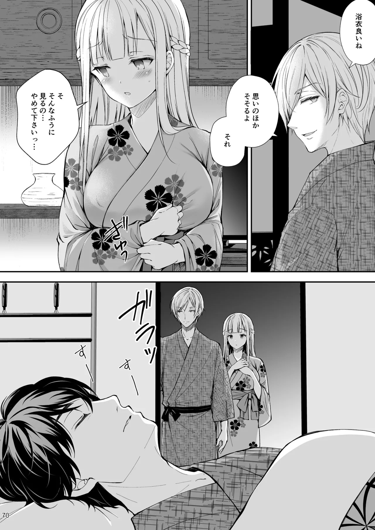 Page 70