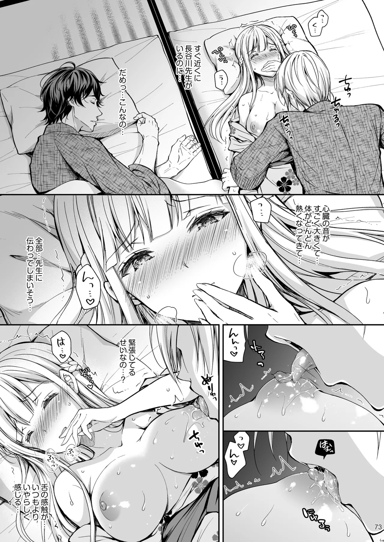 Page 73