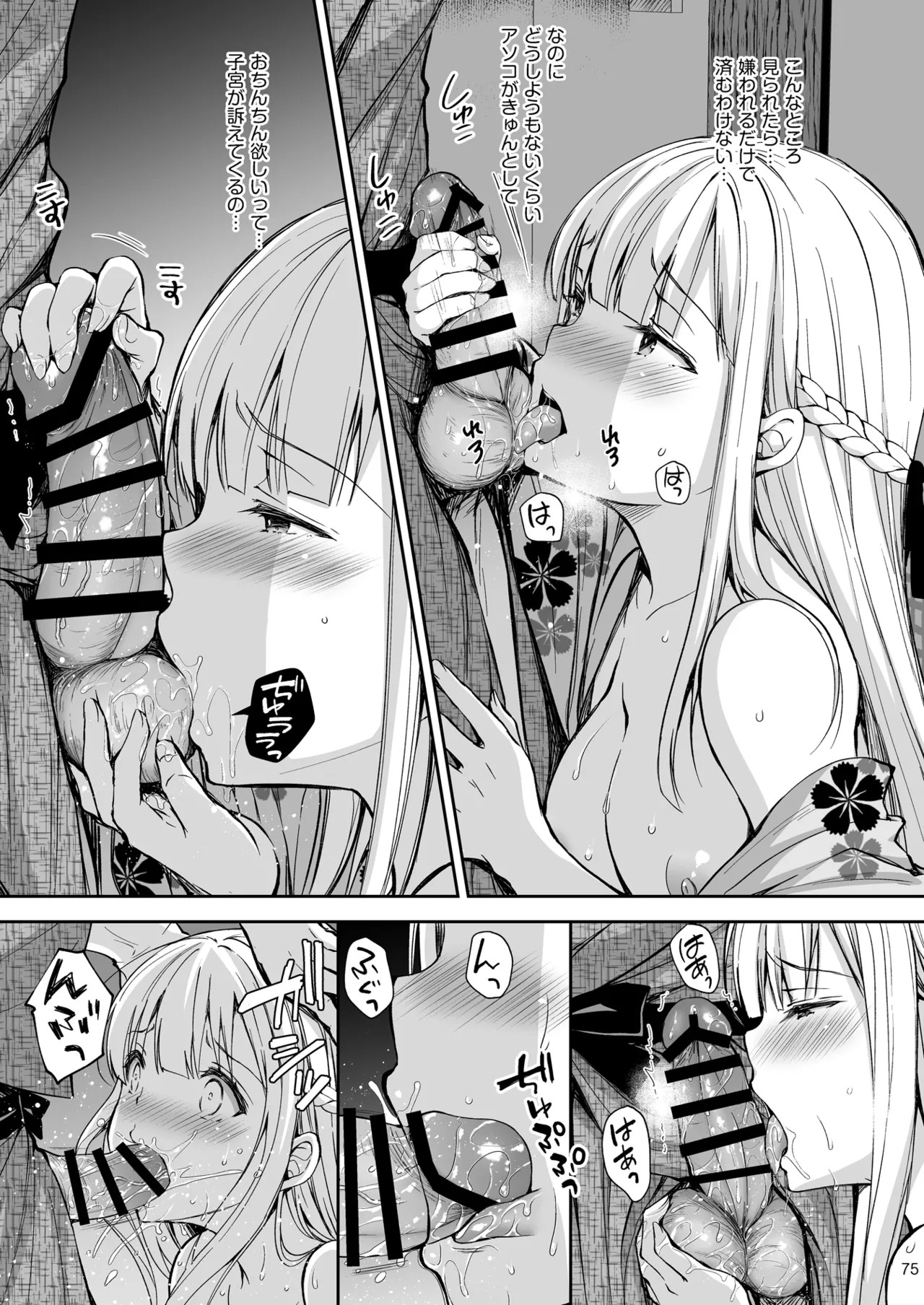 Page 75