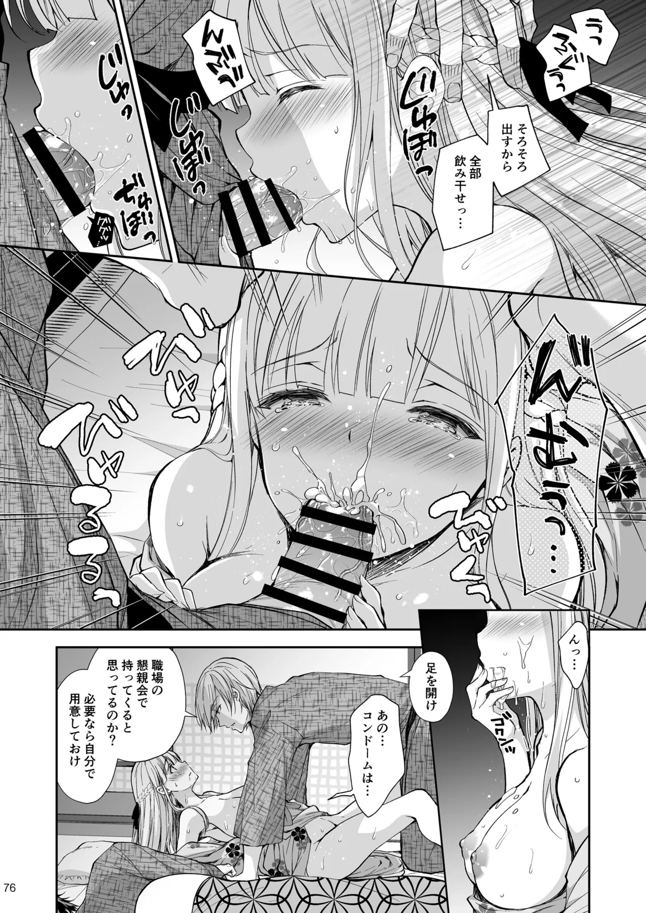 Page 76