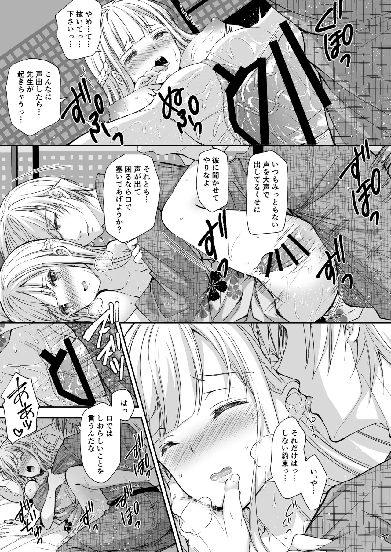 Page 87
