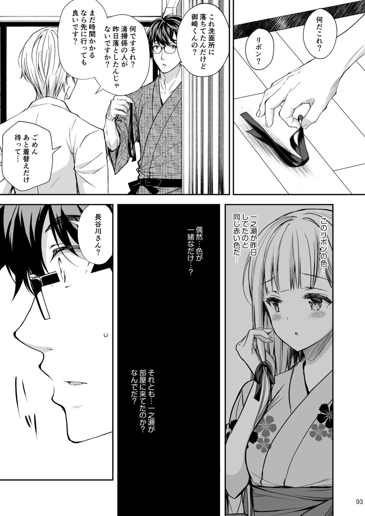 Page 93
