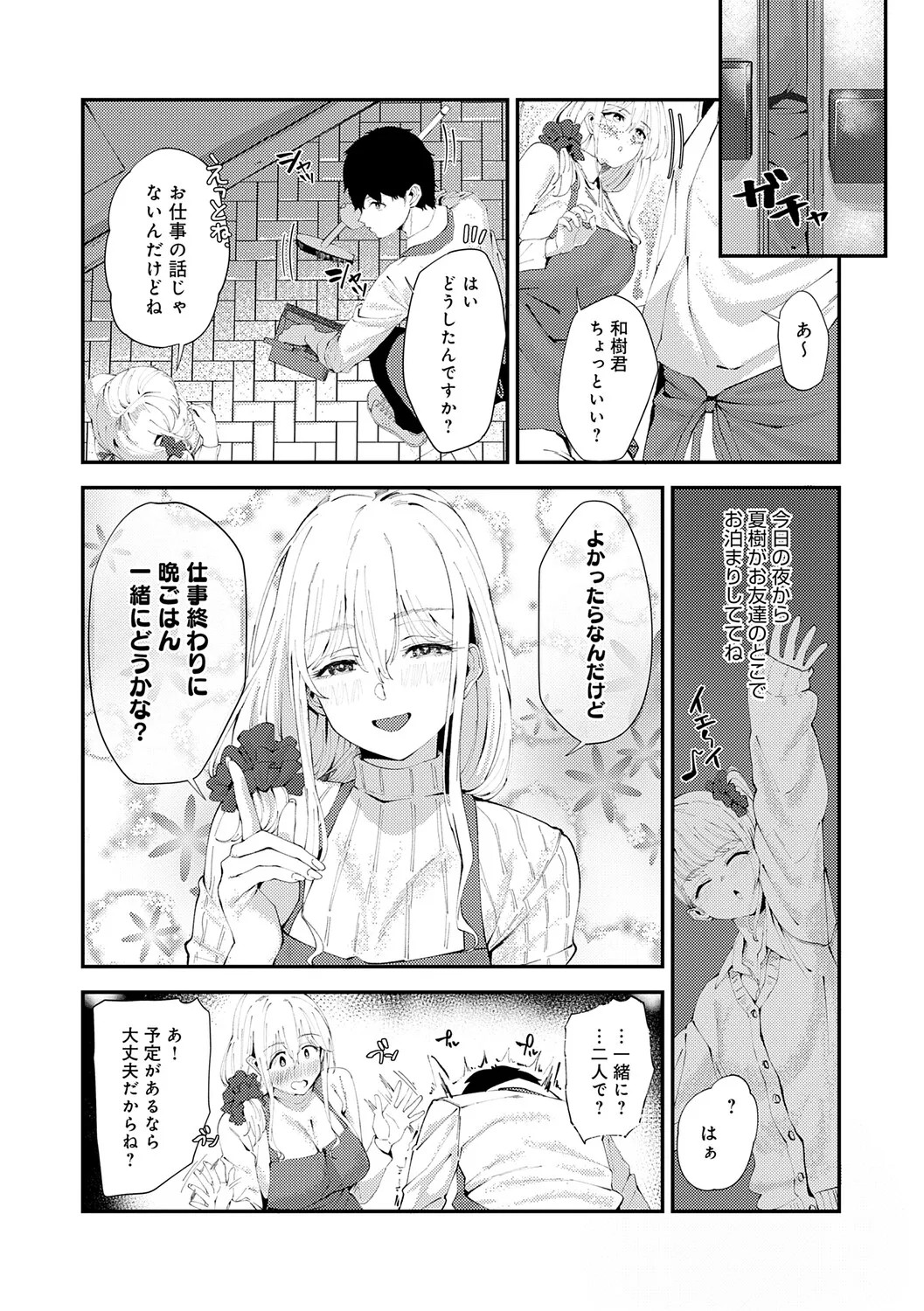Page 149