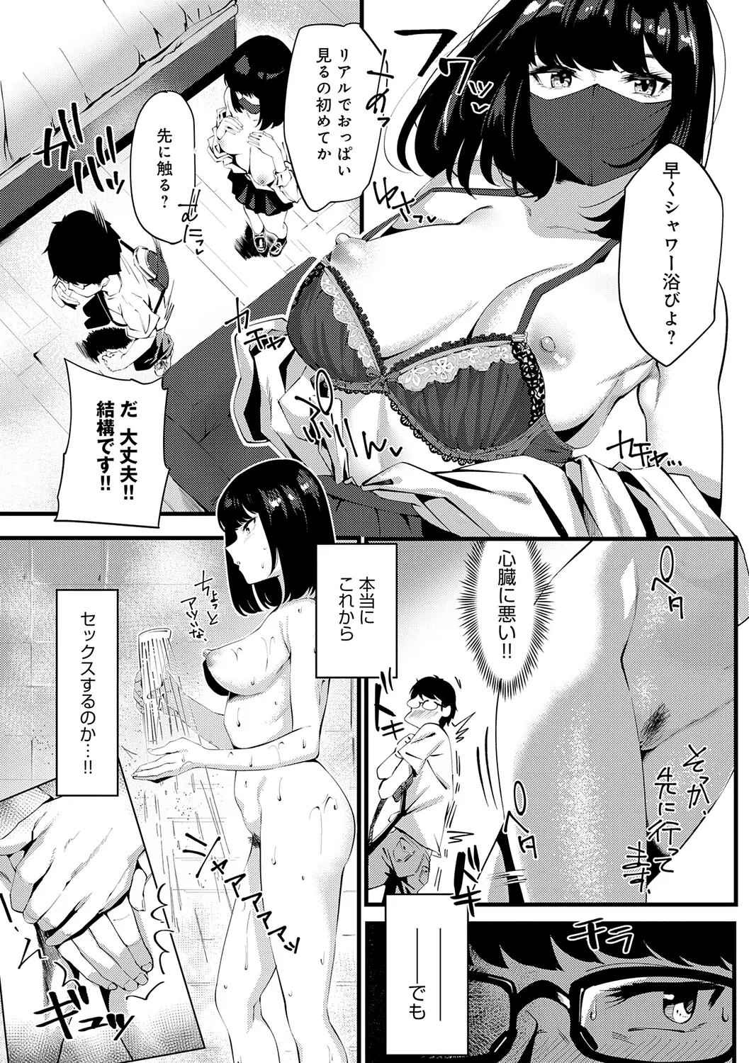 Page 182