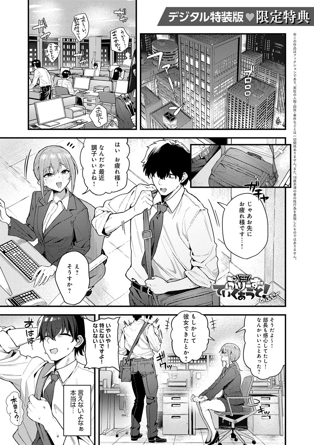 Page 206