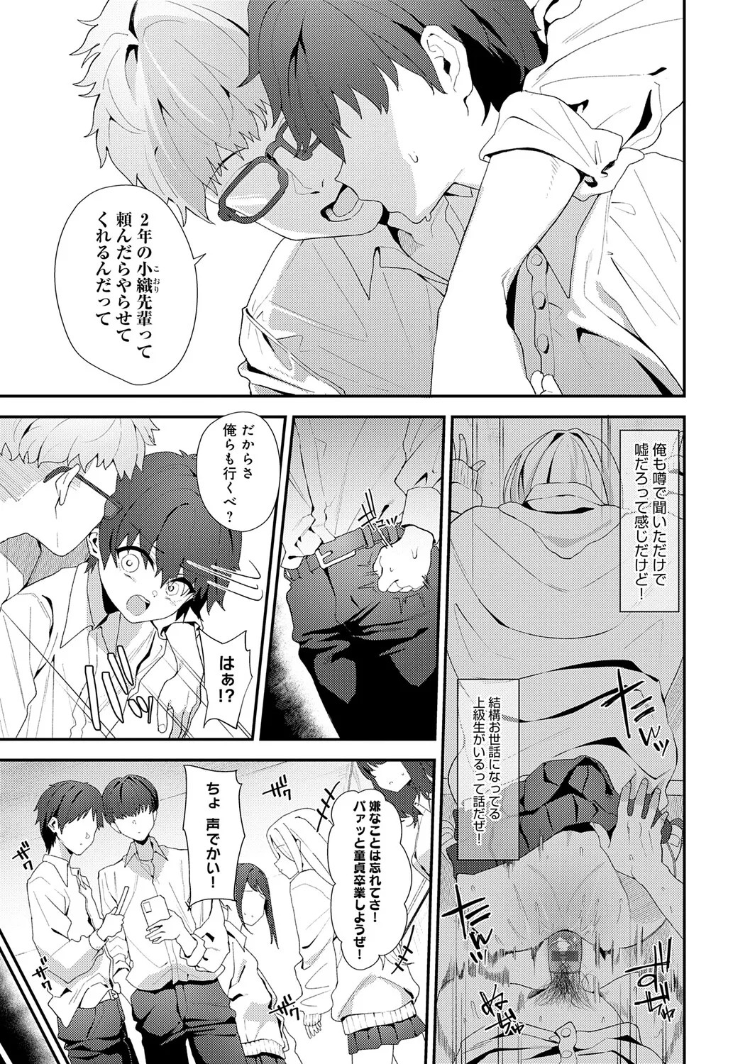 Page 50