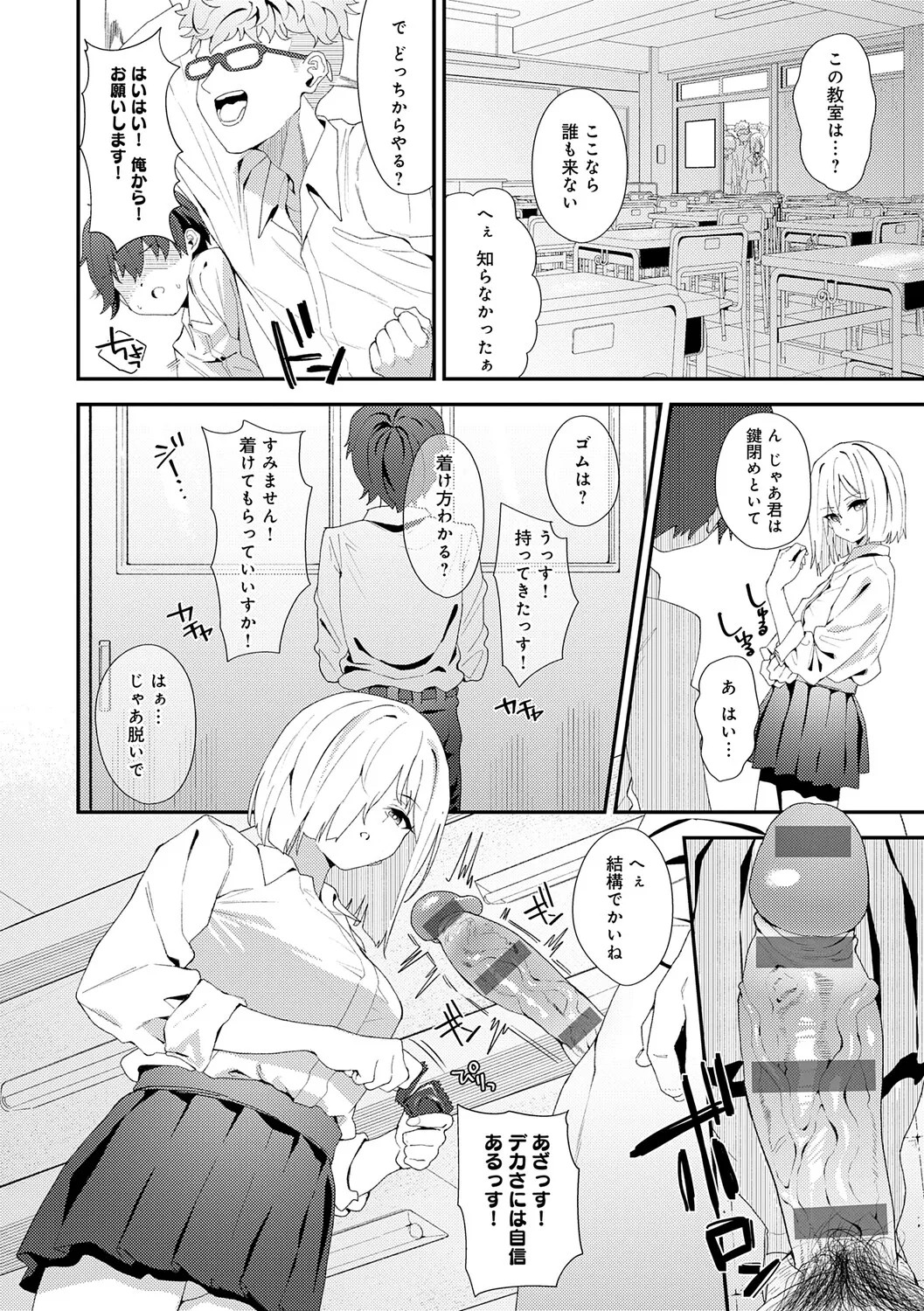 Page 53