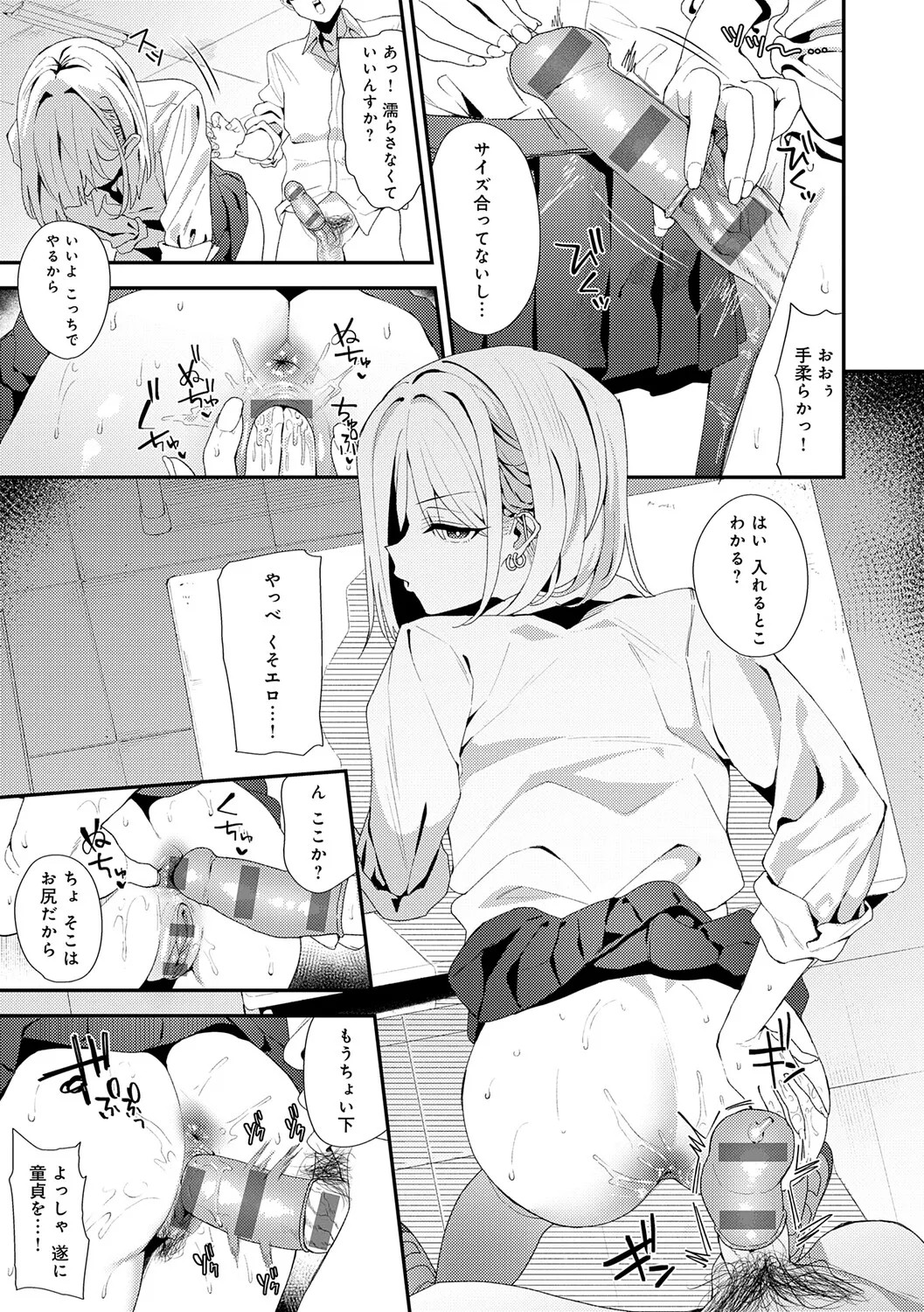 Page 54