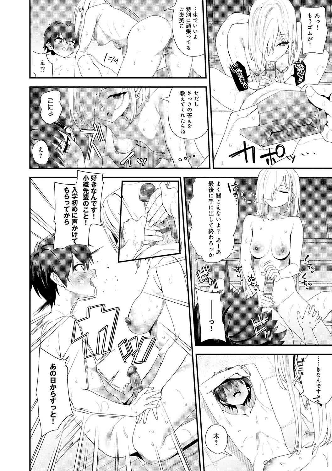 Page 73