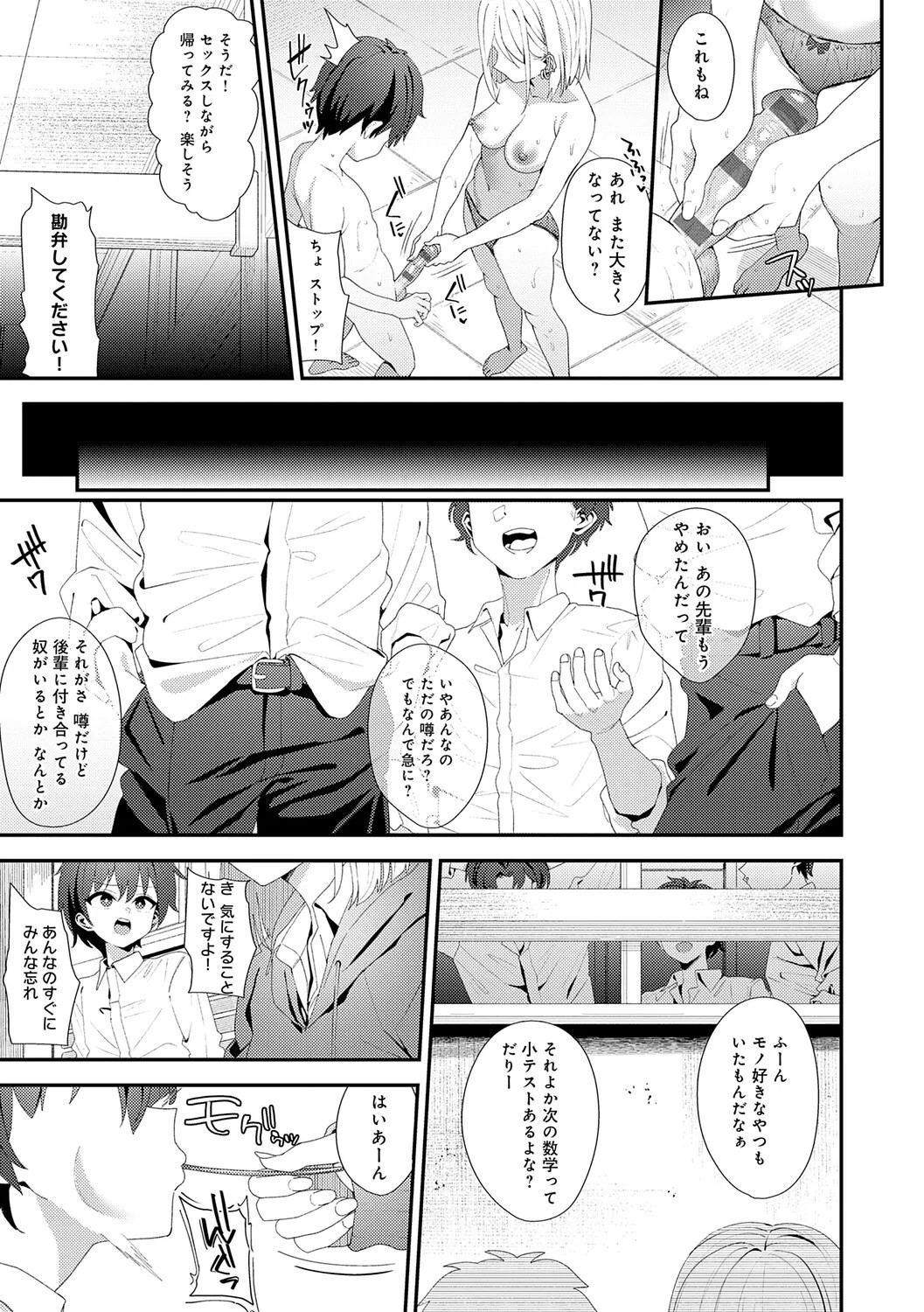 Page 78