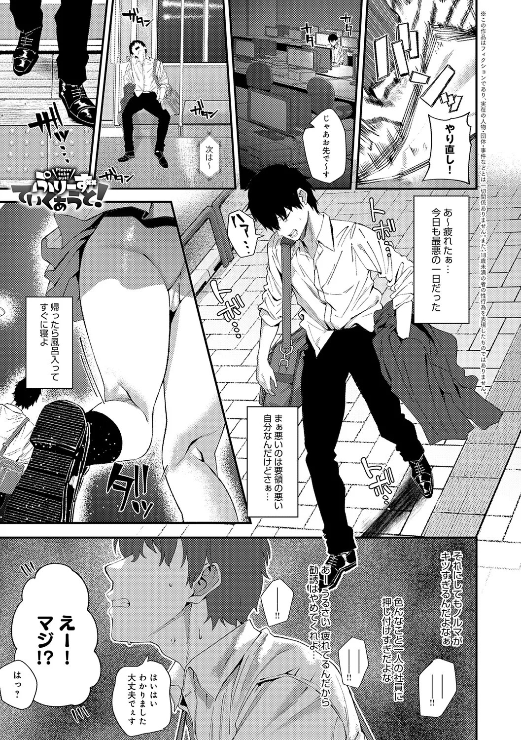 Page 82
