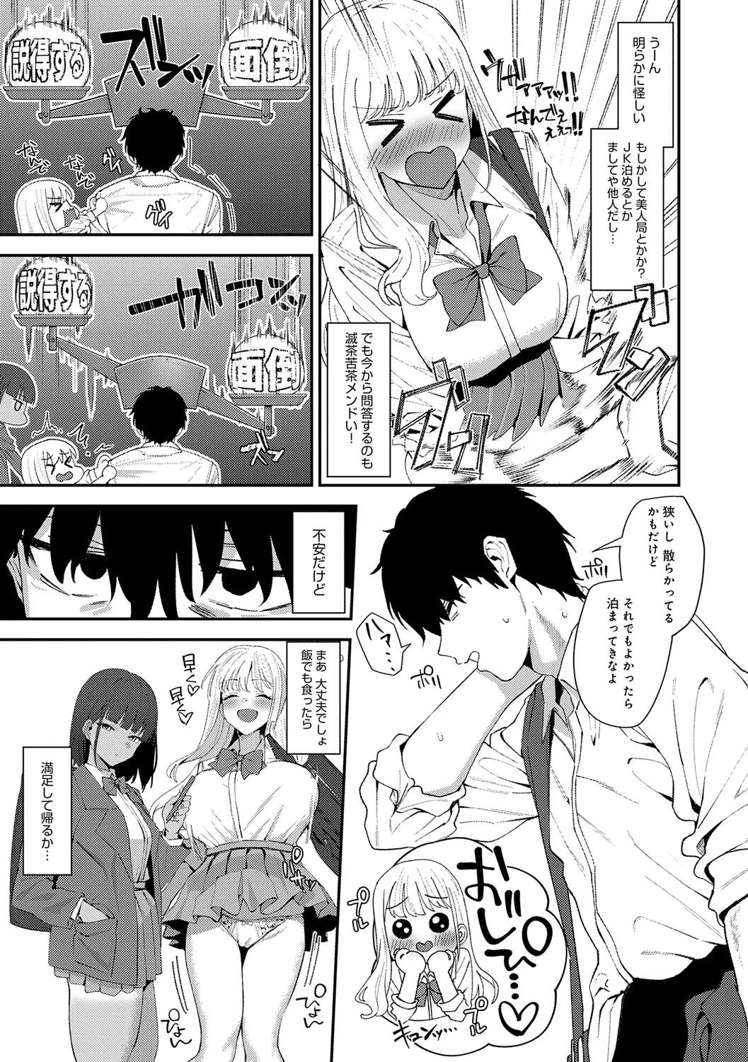 Page 84