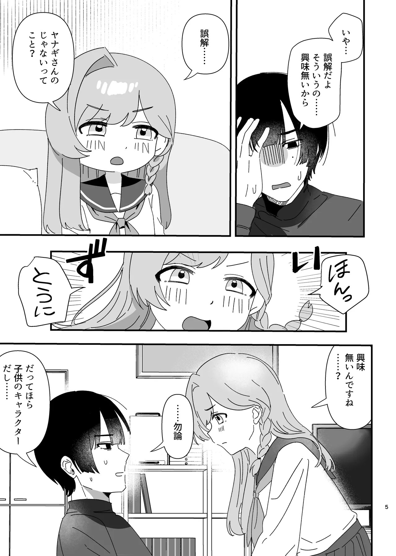 Page 4