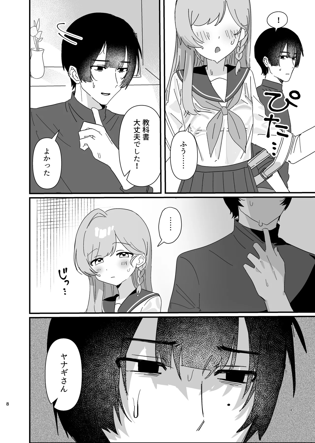 Page 7
