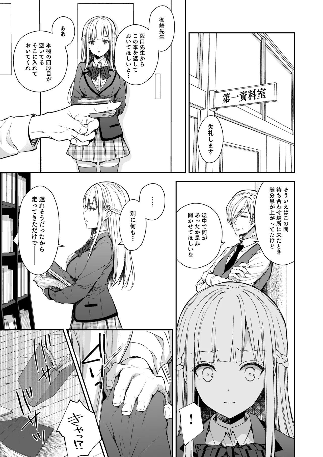 Page 111