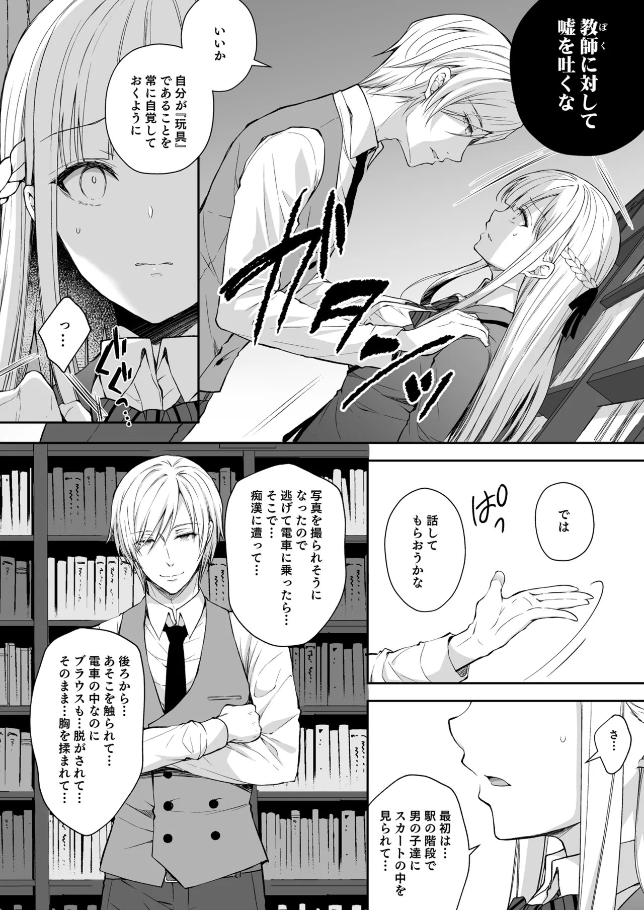 Page 112