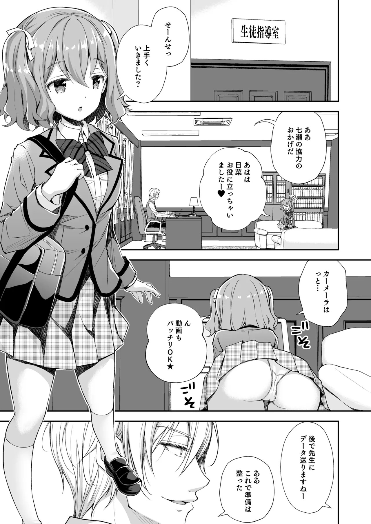Page 39
